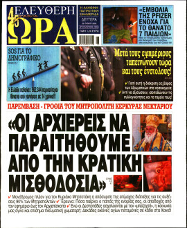 Πρωτοσέλιδο