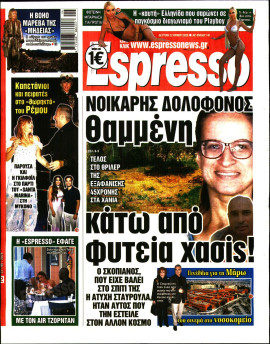 Πρωτοσέλιδο