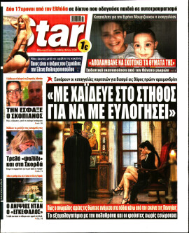 Πρωτοσέλιδο