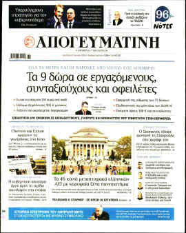 Πρωτοσέλιδο