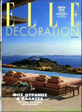 Πρωτοσέλιδο