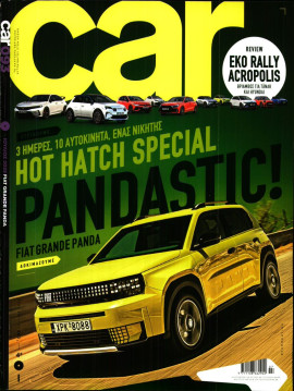 Πρωτοσέλιδο