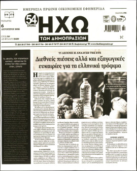 Πρωτοσέλιδο