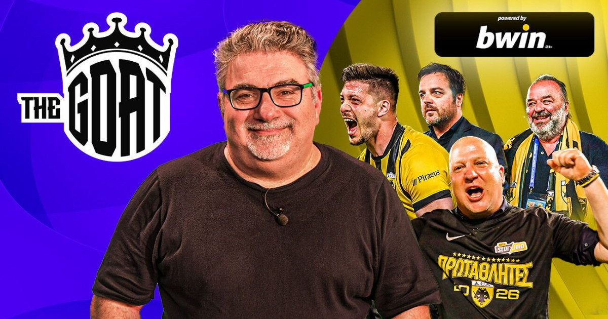 The GOAT: Οι 5 λόγοι που η ΑΕΚ πήρε το πρωτάθλημα