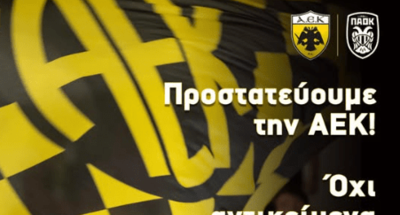 Πηγή: Print Screen Facebook