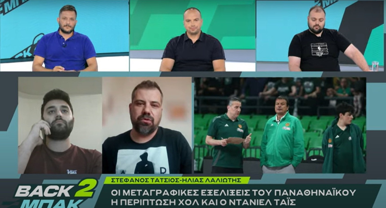 «BACK2ΜΠΑΚ»: Ο Ηλίας Λαλιώτης για το plan B του Παναθηναϊκού μετά τον Βαλαντσιούνας