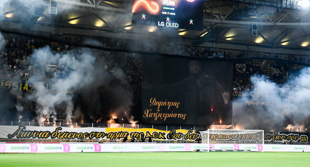 Ο κόσμος της ΑΕΚ / Πηγή: Eurokinissi