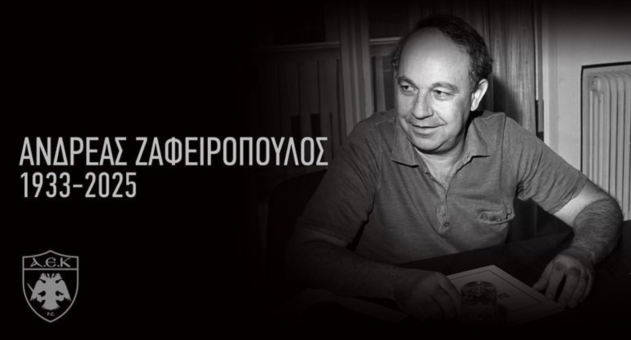Ο πρώην μεγαλομέτοχος της ΠΑΕ ΑΕΚ, Ανδρέας Ζαφειρόπουλος / Πηγή: AEK FC