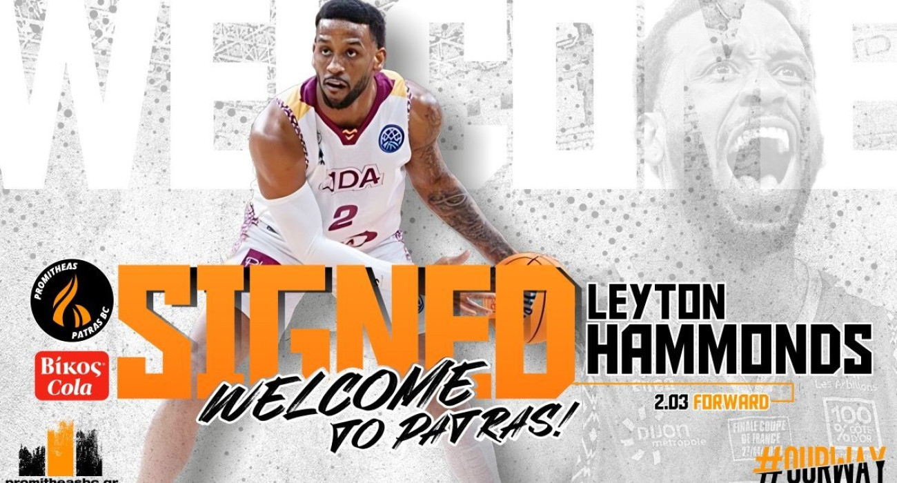 Ο Προμηθέας έκανε δικό του τον Λέιτον Χάμοντς