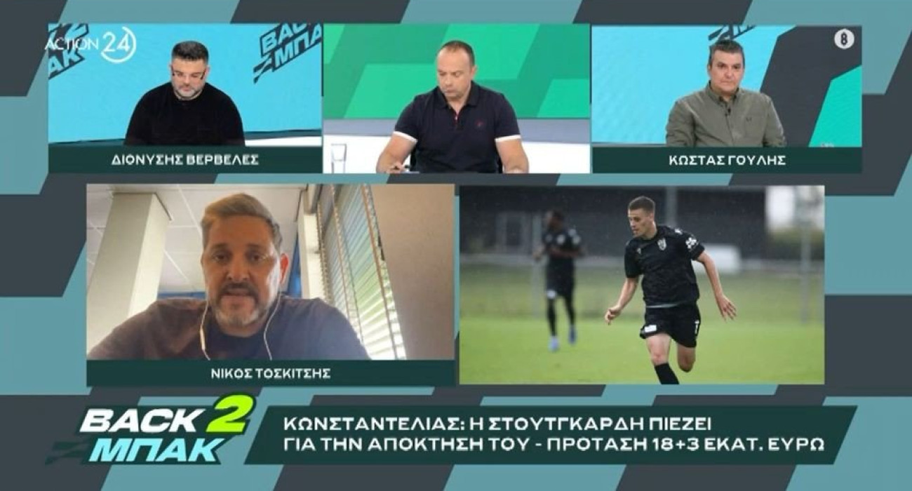 Πηγή: Glomex - Ο Νίκος Τοσκίτσης μιλά στην εκπομπή BACK2ΜΑΠΚ για τον Γιάννη Κωνσταντέλια