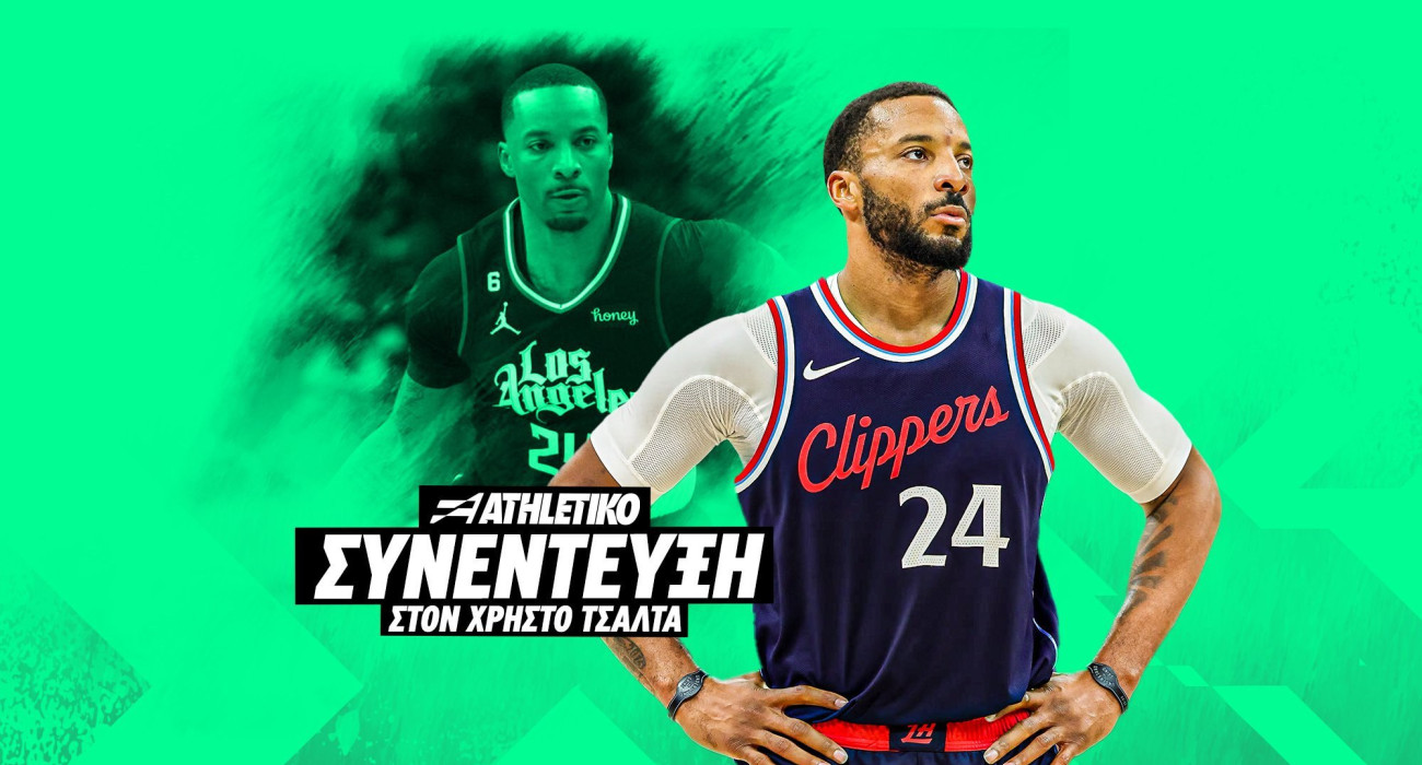 Ο Νόρμαν Πάουελ στο Athletiko: «Όταν τελειώσω από το ΝΒΑ θα παίξω στην Ευρώπη!»