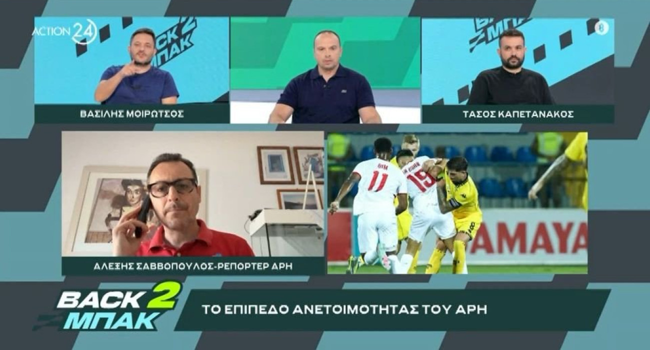 Πηγ'η: Glomex - Ο Αλέξης Σαββόπουλος μεταφέρει το ρεπορτάζ του Άρη