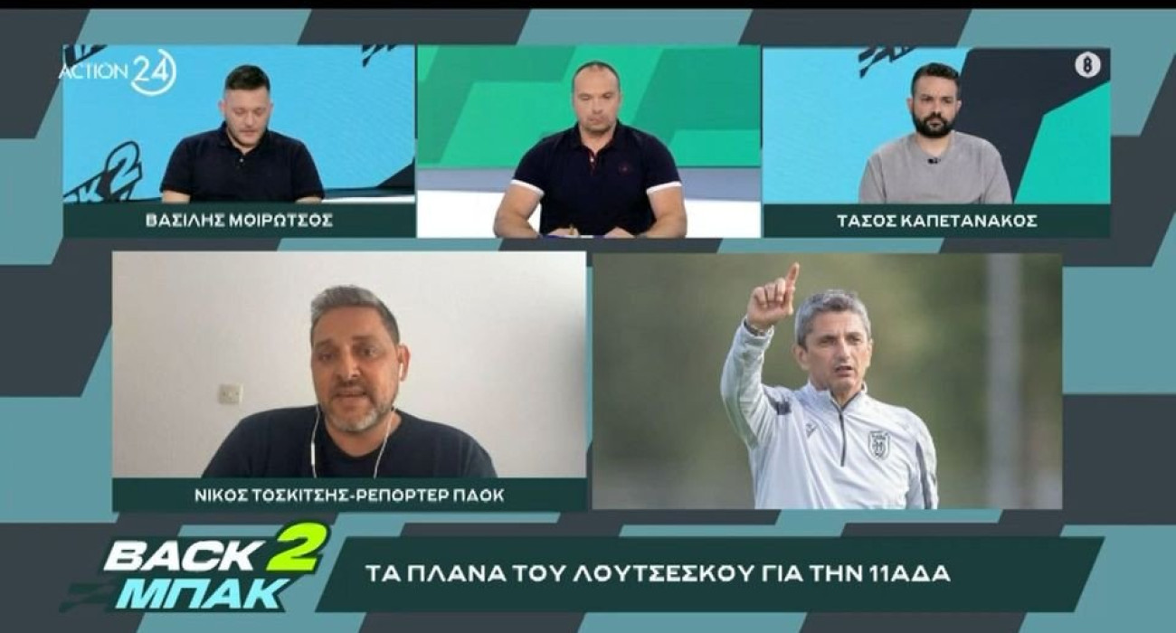 Ο Νίκος Τοσκίτσης στην εκπομπή «BACK2ΜΠΑΚ» / Πηγή: Screenshot