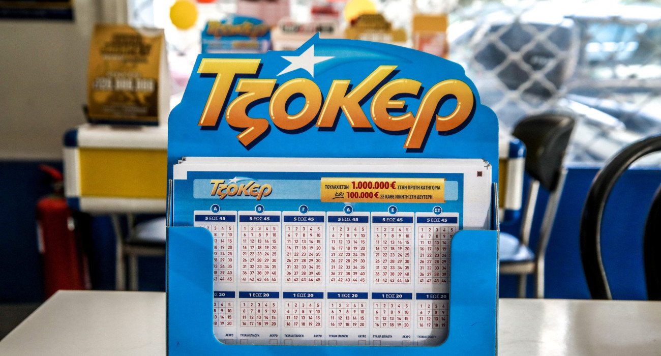 Τζόκερ /Πηγή: Eurokinissi