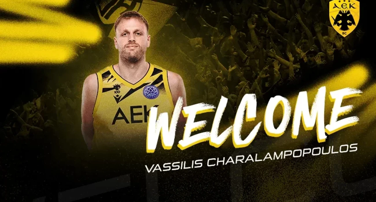 Επίσημα στην ΑΕΚ ο Βασίλης Χαραλαμπόπουλος για τη νέα σεζόν