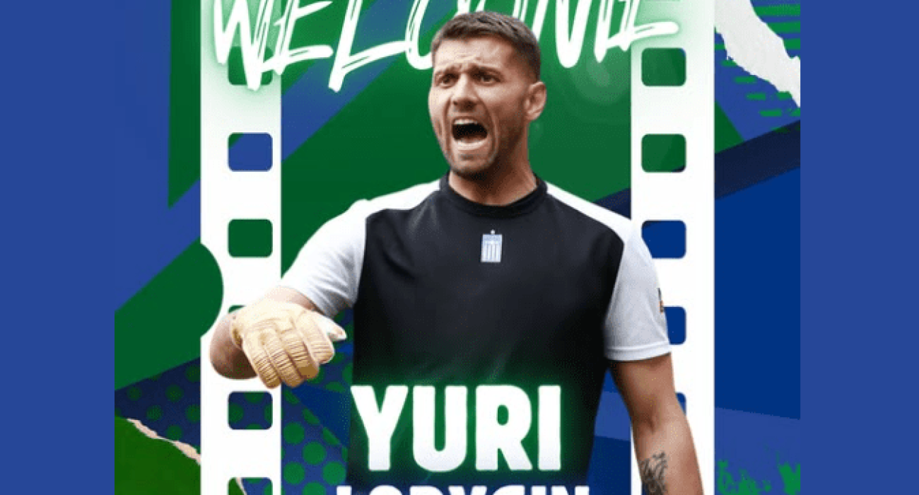 Ο Γιούρι Λοντίγκιν / Πηγή: Levadeiakos FC