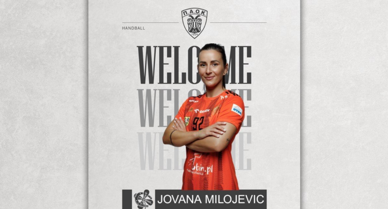 Πηγή: ΑΣ ΠΑΟΚ