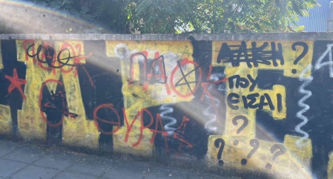 Αλήθεια τώρα, «Άλκη που είσαι»;