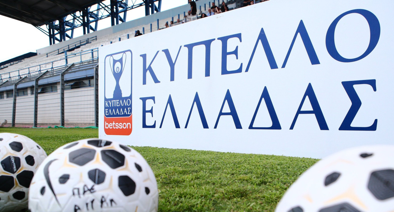 Αυτά είναι τα γκρουπ δυναμικότητας για τη League Phase στο Κύπελλο Ελλάδας