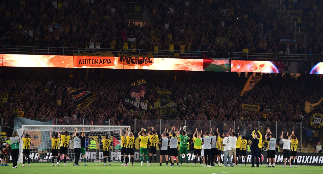 Οπαδοί της ΑΕΚ / Πηγή: Eurokinissi