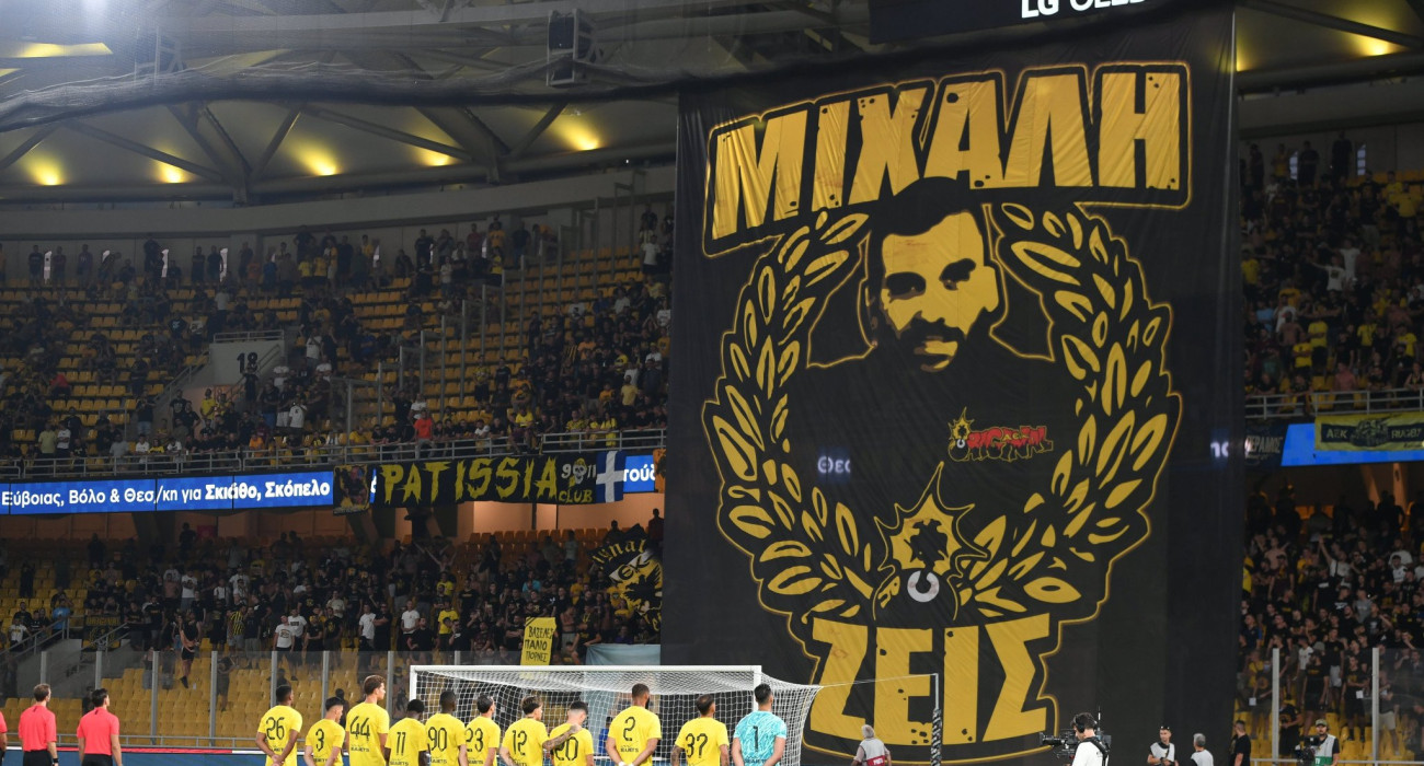 Οπαδοί της ΑΕΚ / Πηγή: Eurokinissi