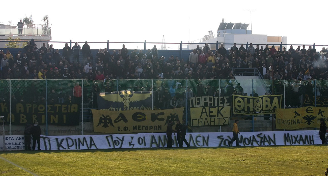 Οπαδοί της ΑΕΚ στο Αιγάλεω / Πηγή: Intime