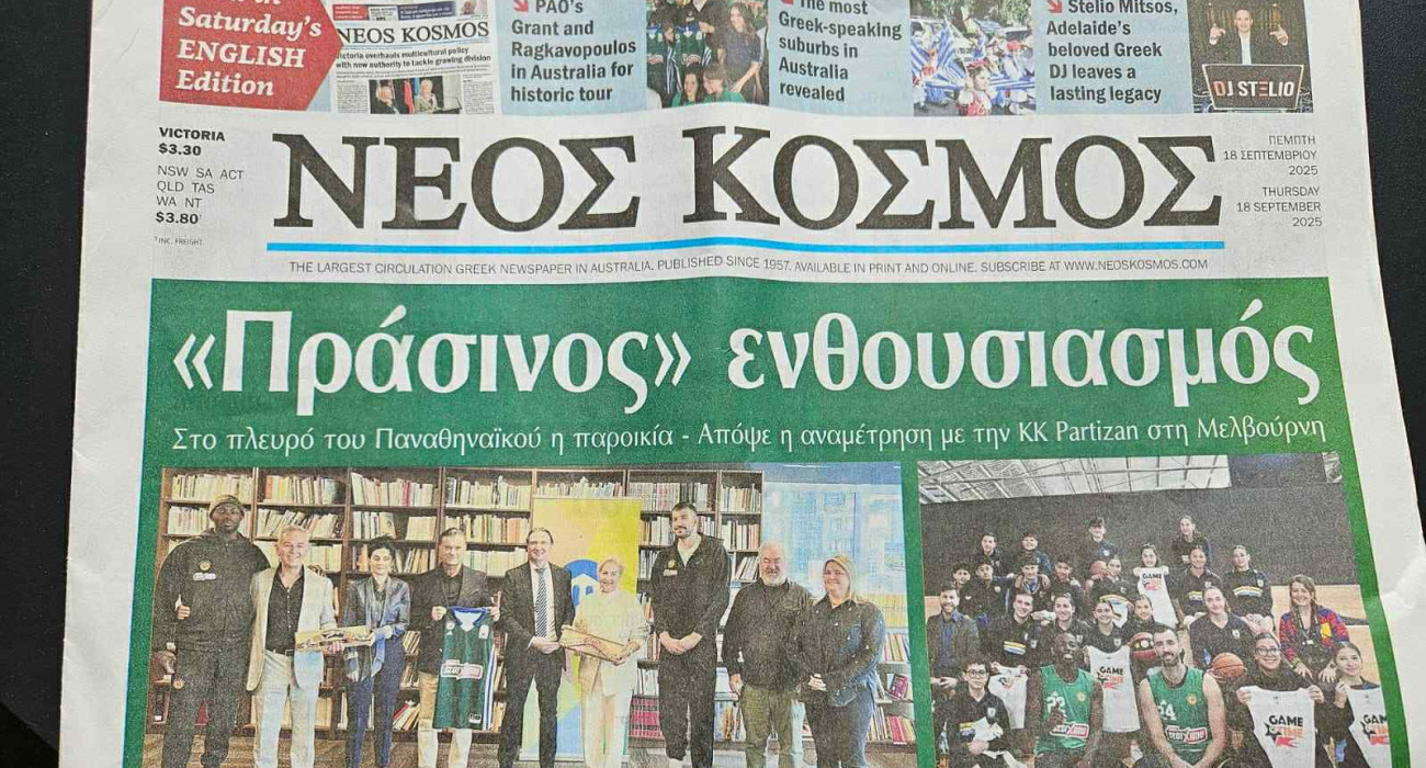 Το πρωτοσέλιδο της εφημερίδας «Νέος Κόσμος» / Πηγή: Screenshot