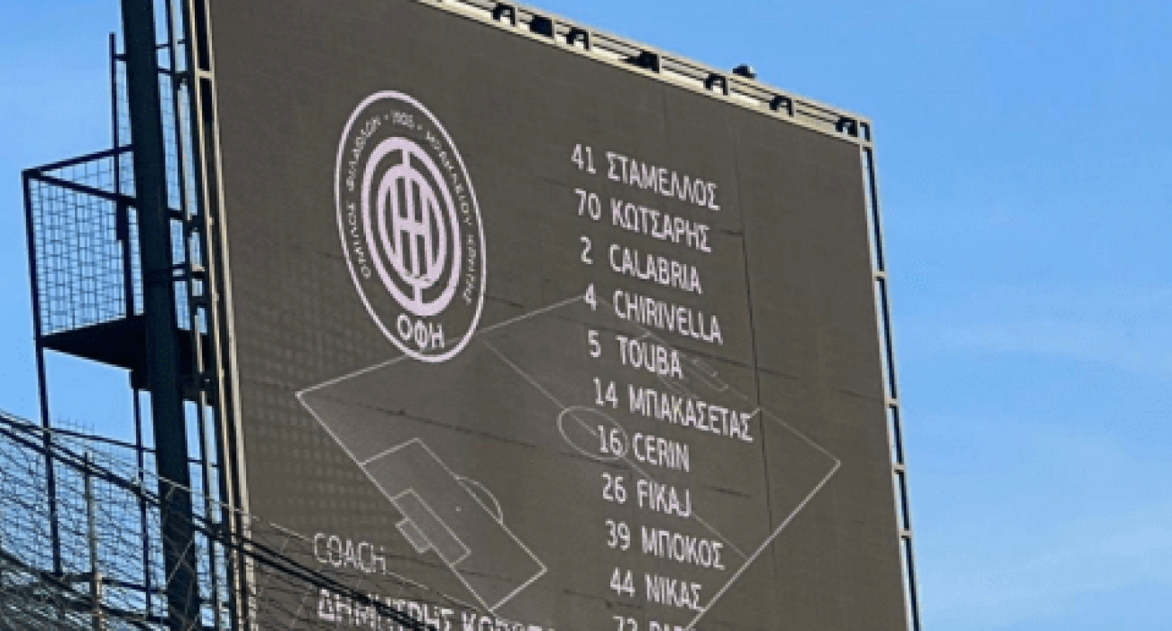 Μεγάλη «γκάφα» στη Λεωφόρο, μπέρδεψαν το σήμα του Παναθηναϊκού με του ΟΦΗ! (photo)