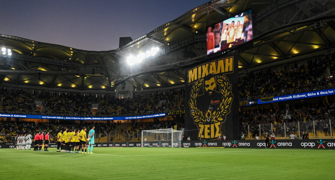 Οπαδοί της ΑΕΚ / Πηγή: Eurokinissi