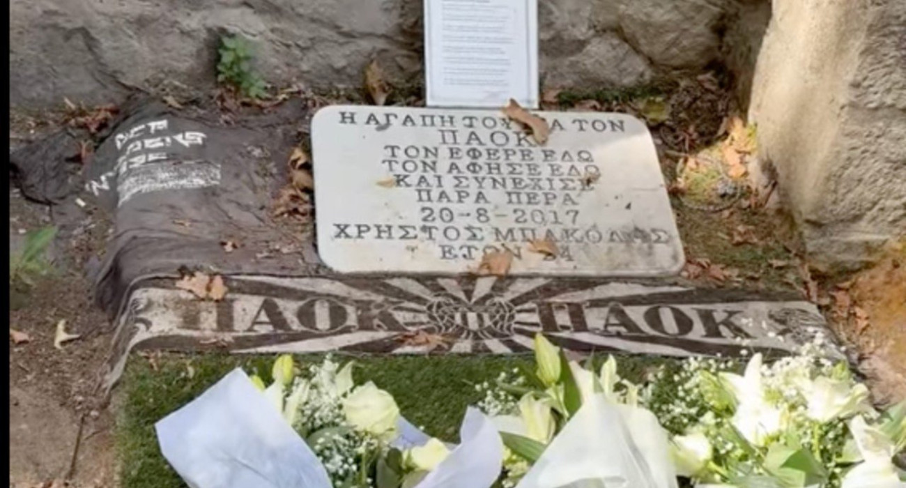 Μνημείο οπαδού ΠΑΟΚ