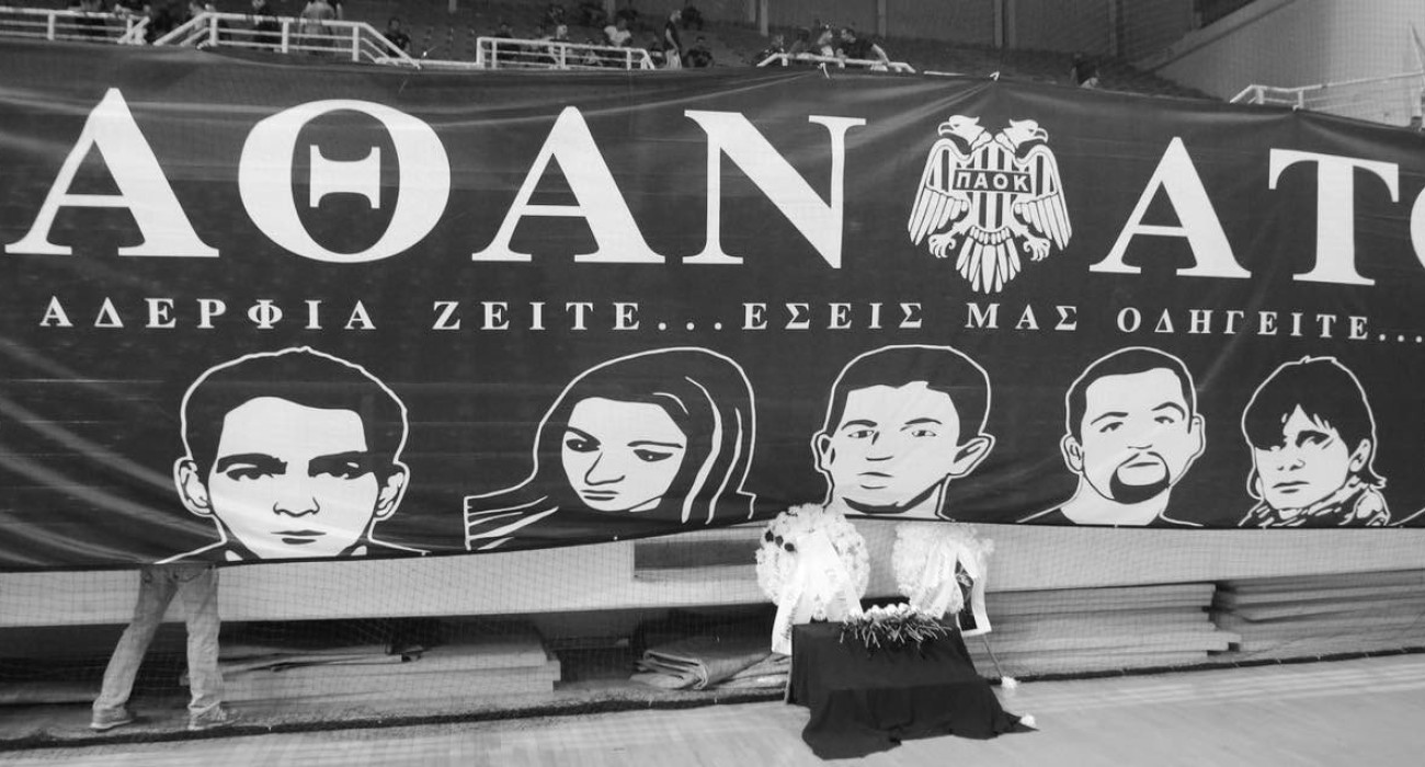 H KAE ΠΑΟΚ δεν ξέχασε τους νεκρούς των Τεμπών: «Αδέρφια ζείτε»