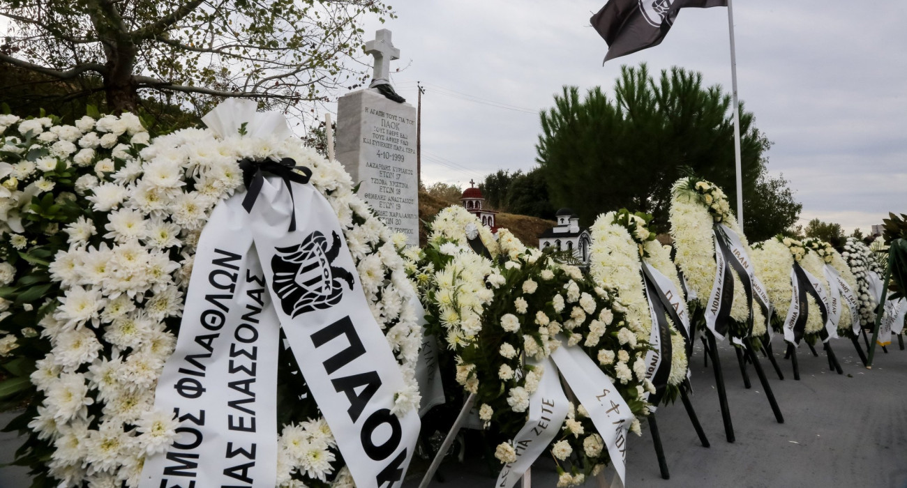 Μνημόσυνο του ΠΑΟΚ για την τραγωδία στα Τέμπη πριν από 26 χρόνια / Πηγή: Eurokinissi