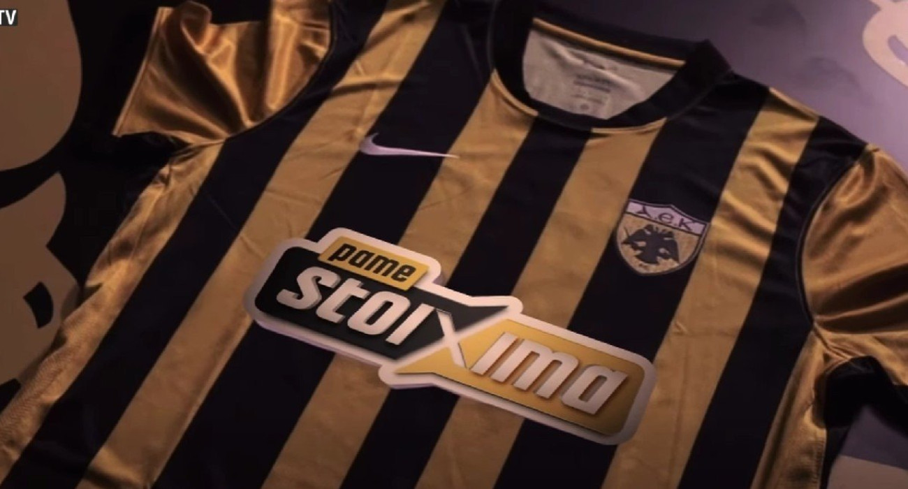 Η κιτρινόμαυρη φανέλα της ΑΕΚ / Screenshot