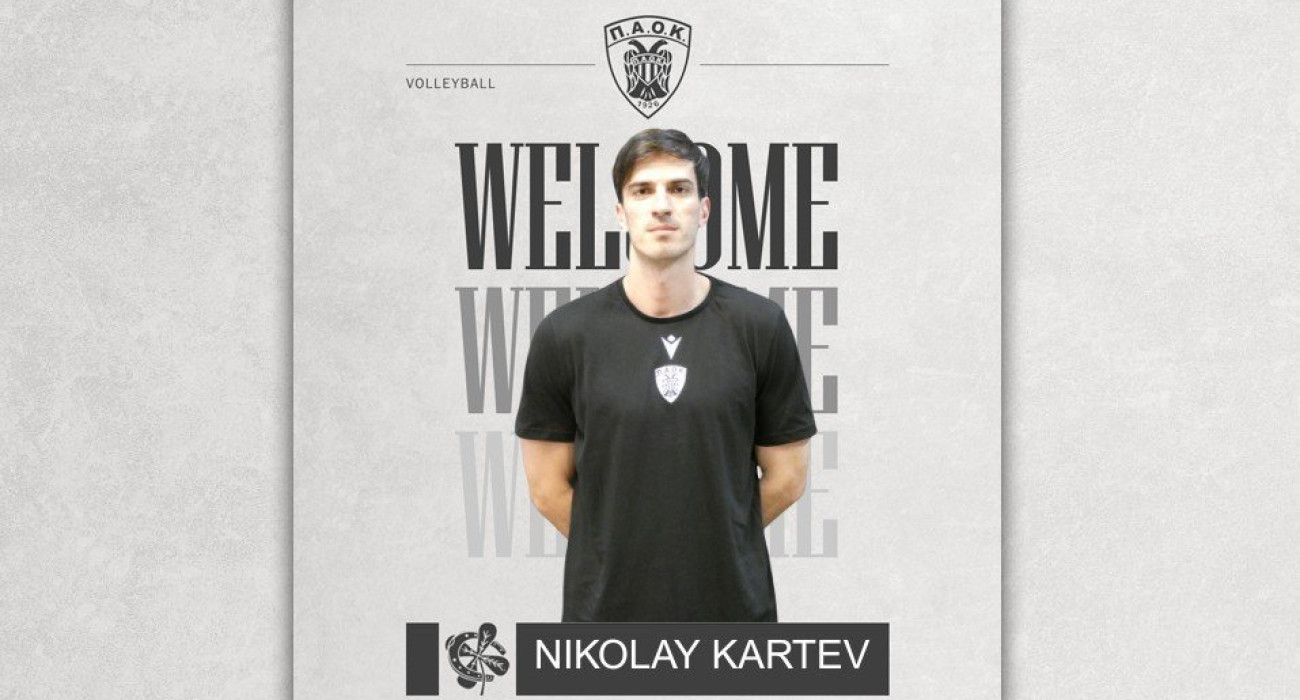 Πηγή: ΑΣ ΠΑΟΚ