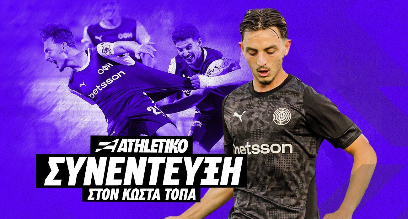 Ο Γιάννης Αποστολάκης με τον ΟΦΗ / Μάνος Περδικάκης