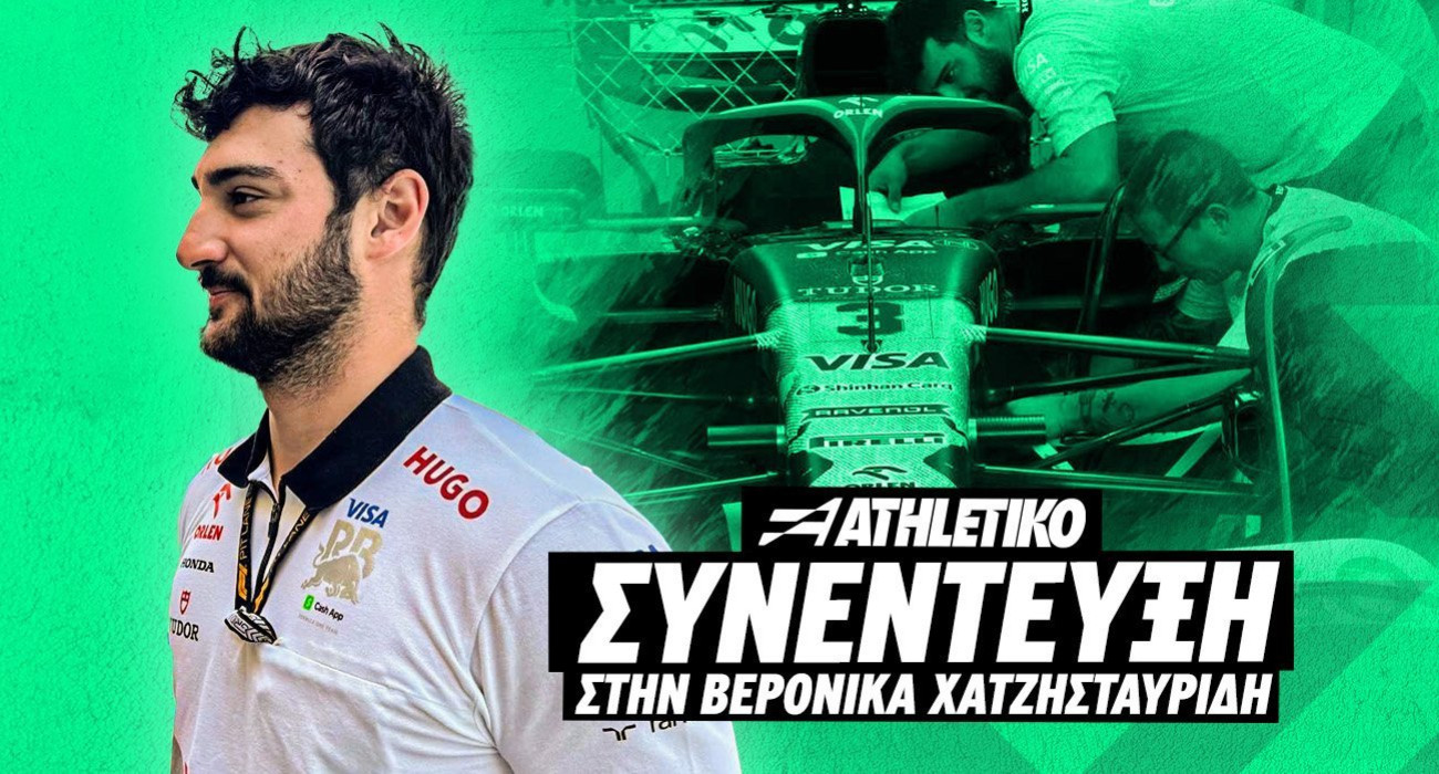 Ο Έλληνας μηχανικός που διαπρέπει στη Formula 1 μίλησε αποκλειστικά στο Athletiko