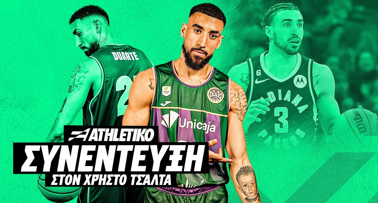 Ο Κρις Ντουάρτε στο Athletiko: «Αγαπώ τον Βεζένκοφ, είναι σπουδαίος»