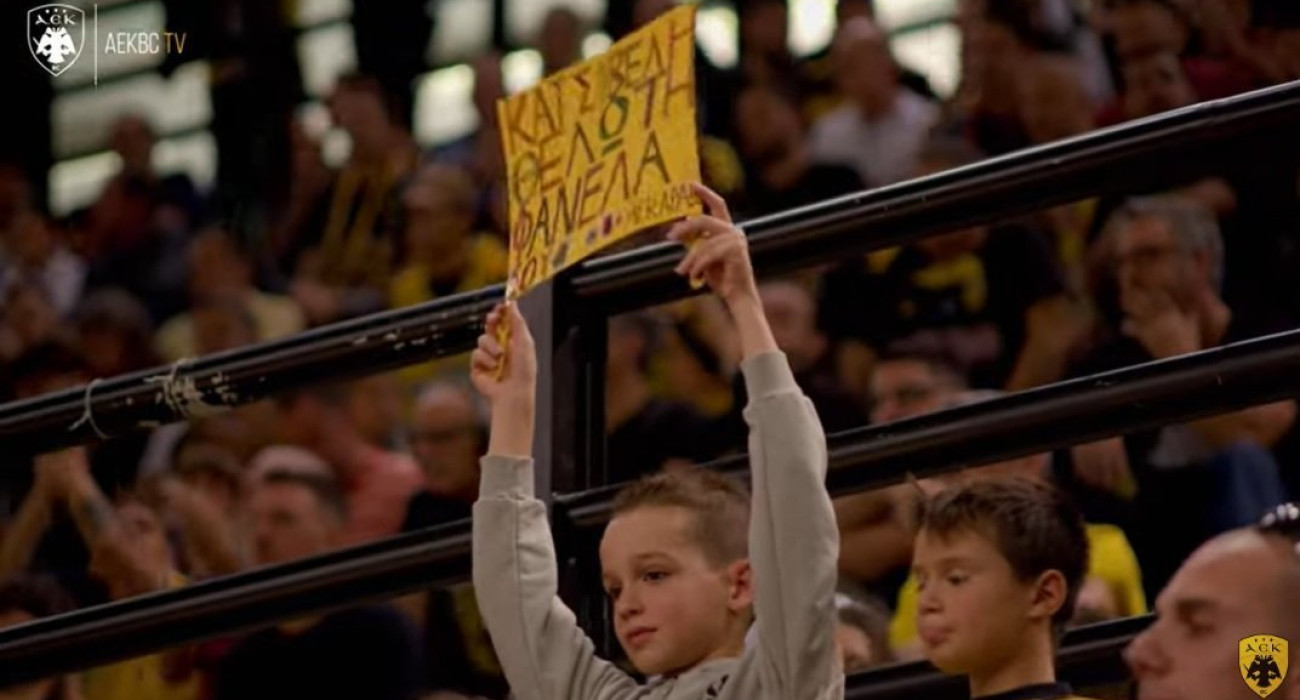 Οικογένειες, χαμόγελα και... πάρτι ομάδας-κόσμου: Η άλλη όψη της νίκης της ΑΕΚ κόντρα στην Καρδίτσα (video)