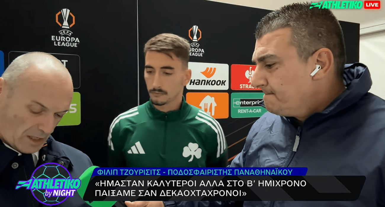 Ο Φίλιπ Τζούριτσιτς