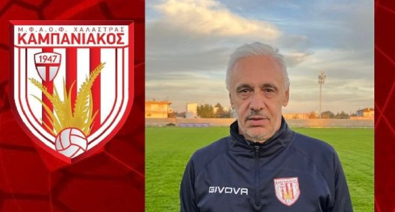 Ο Απόστολος Χαραλαμπίδης / Πηγή: kampaniakos.com