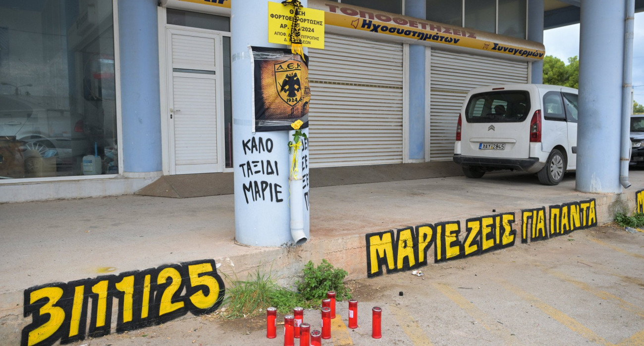 Το μήνυμα των οπαδών της ΑΕΚ για τον θάνατου του Μάριου / Πηγή: Intime
