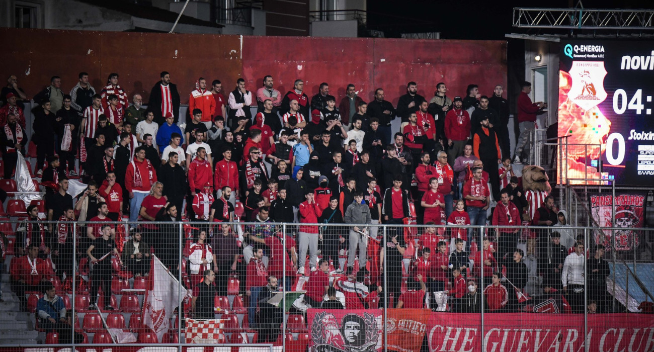 Οπαδοί του Πανσερραϊκού / Πηγή: Eurokinissi