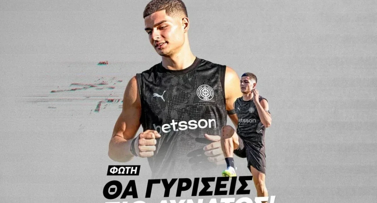 Το μήνυμα του ΟΦΗ στον Φώτη Κουτσουπιά / Πηγή: oficretefc