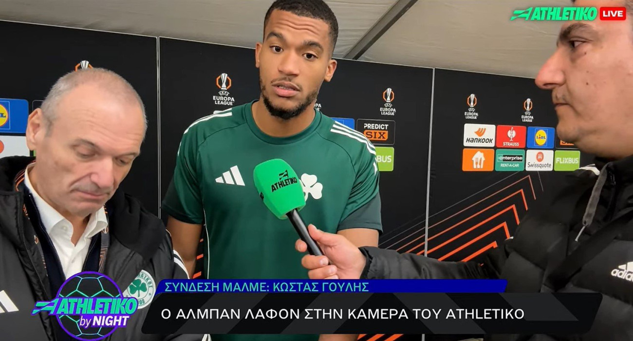 Ο Αλμπάν Λαφόν στην κάμερα του Athletiko