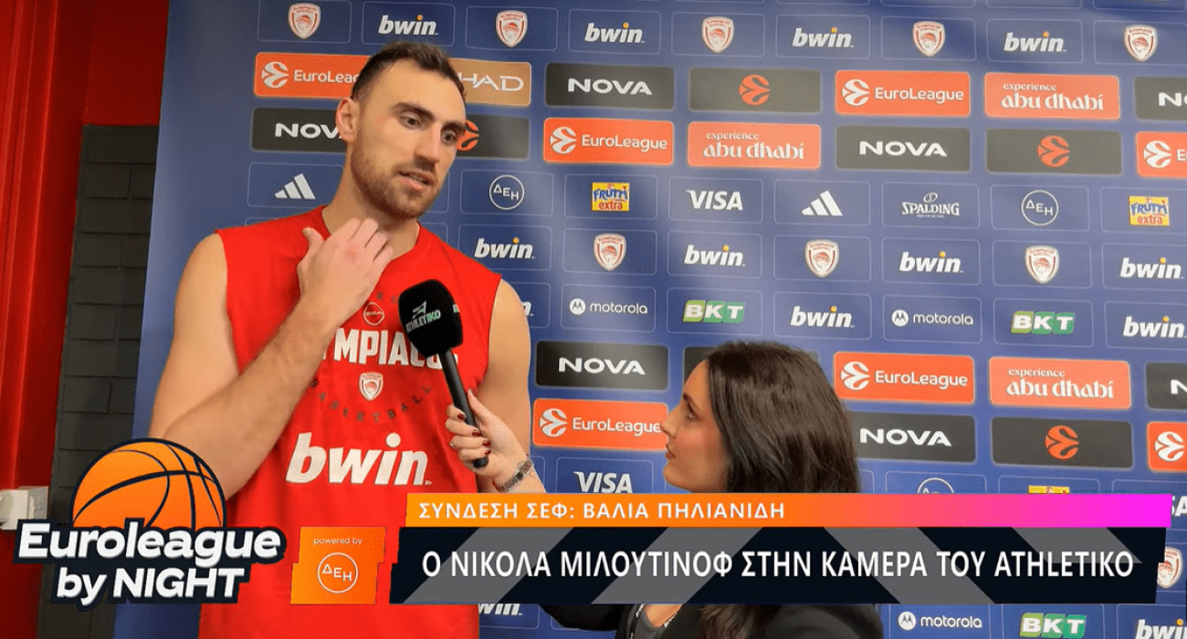 Ο Νίκολα Μιλουτίνοφ - Screenshot