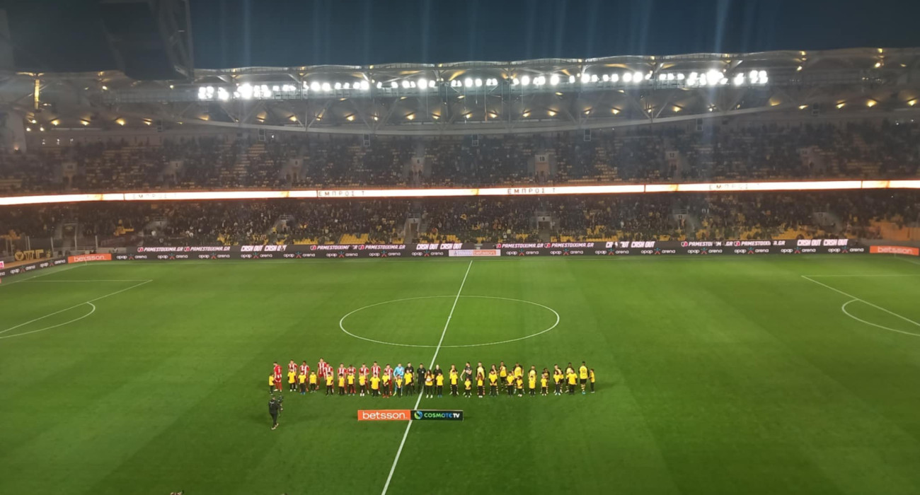 Μισο… άδεια η Νέα Φιλαδέλφεια απόψε για το ΑΕΚ-Ολυμπιακός