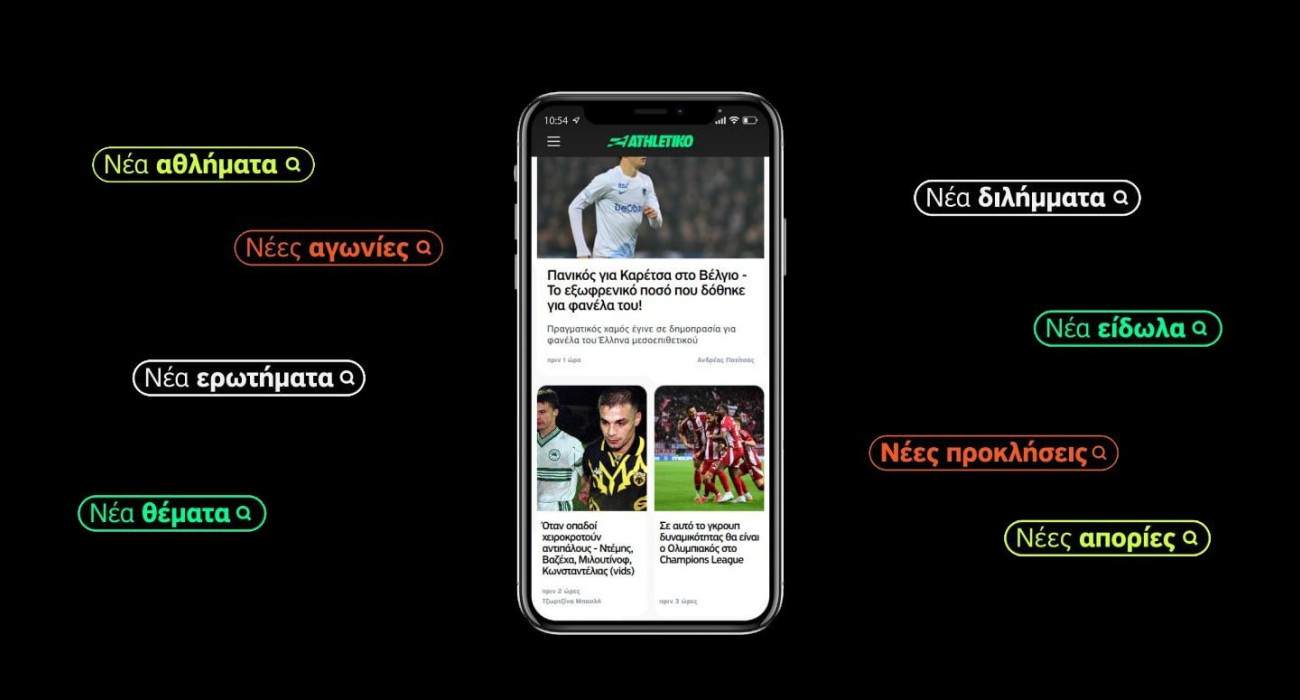 Έχετε τις ερωτήσεις, έχουμε τις απαντήσεις