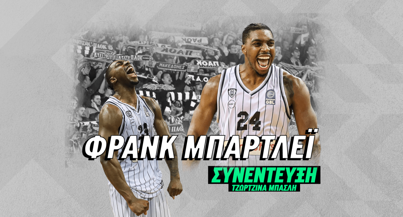 Λίγο πριν τον τελικό ο Μπάρτλεϊ περιγράφει στο Athletiko το ιστορικό τρίποντο: «Το κατάλαβα»