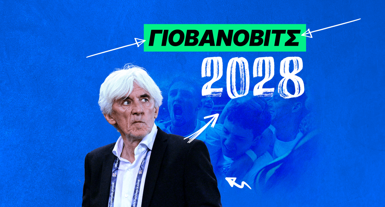 Design: Manos Perdikakis