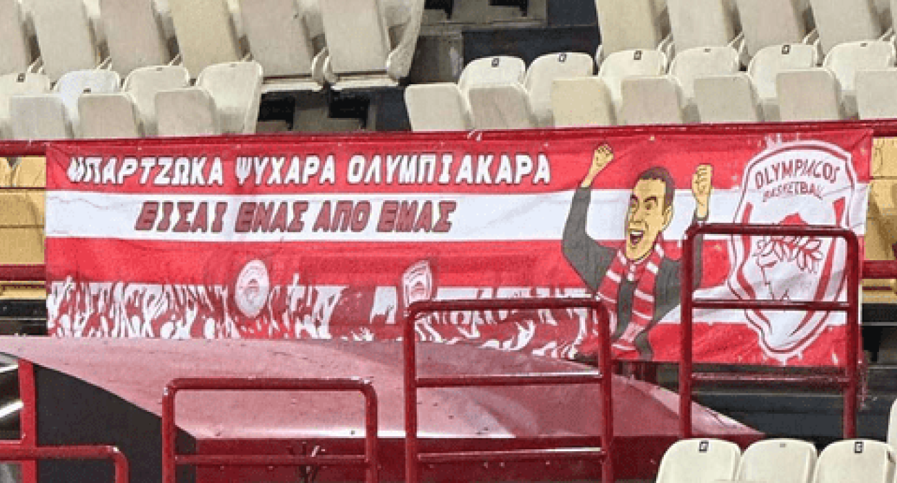 Πανό αποθέωσης για τον Μπαρτζώκα στο ΣΕΦ